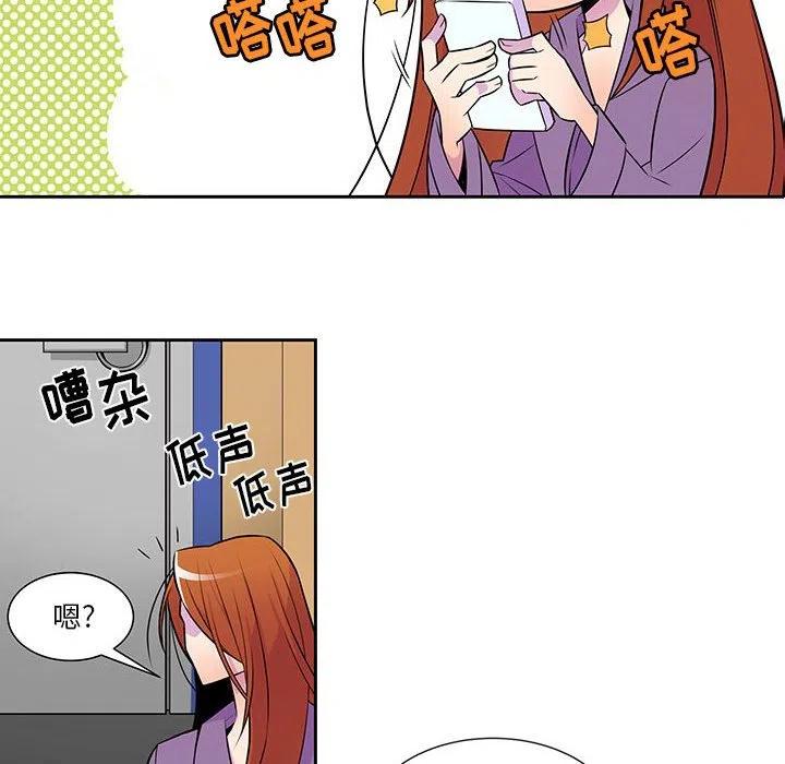 《EAT ME!》13 第18页