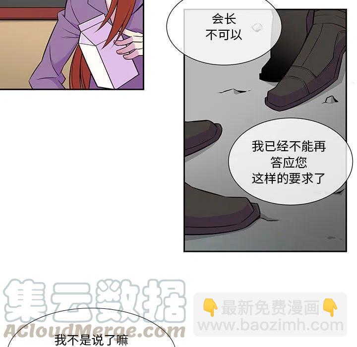 《EAT ME!》13 第19页