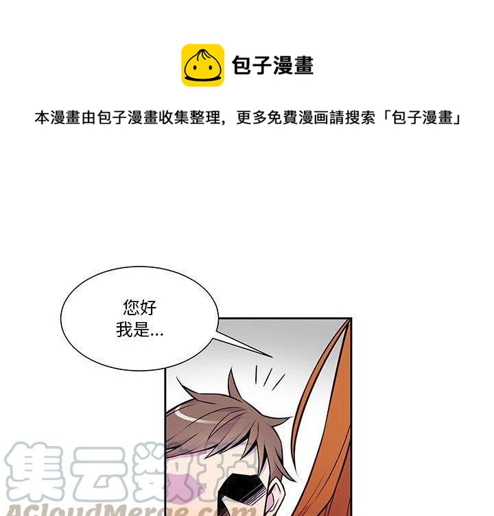《EAT ME!》13 第1页