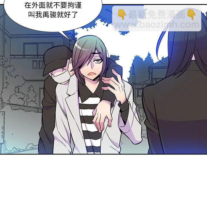 《EAT ME!》13 第20页