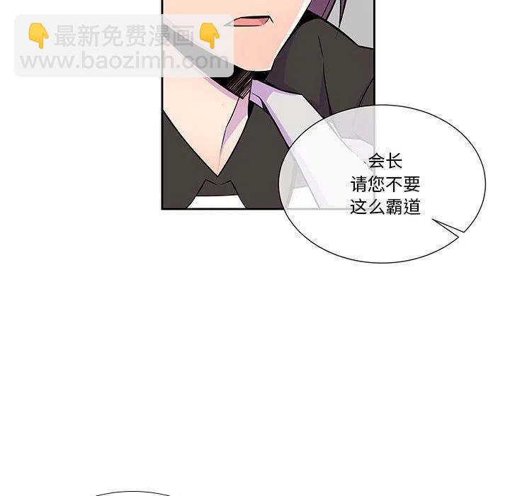 《EAT ME!》13 第23页