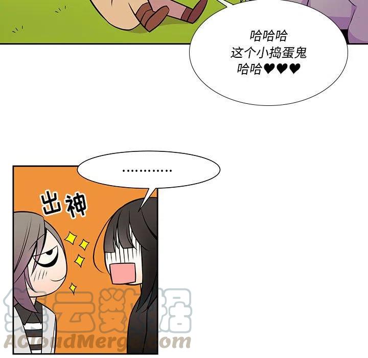 《EAT ME!》13 第31页