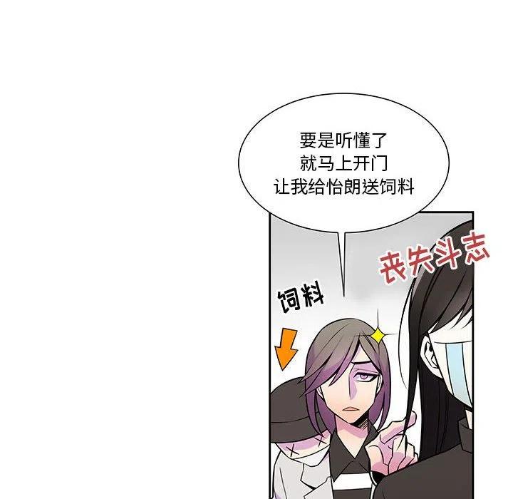 《EAT ME!》13 第32页