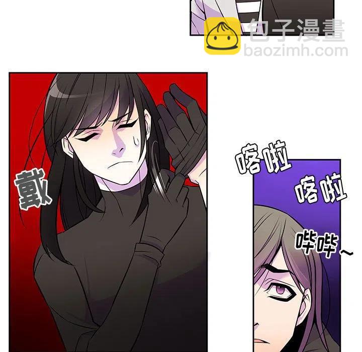 《EAT ME!》13 第33页