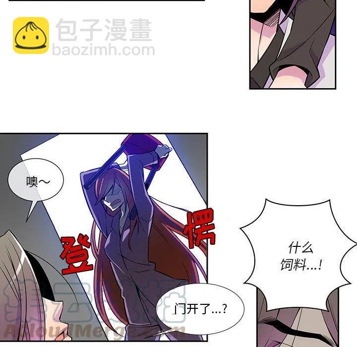 《EAT ME!》13 第34页