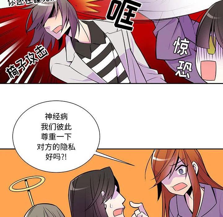 《EAT ME!》13 第36页