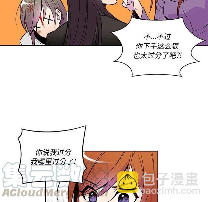 《EAT ME!》13 第37页