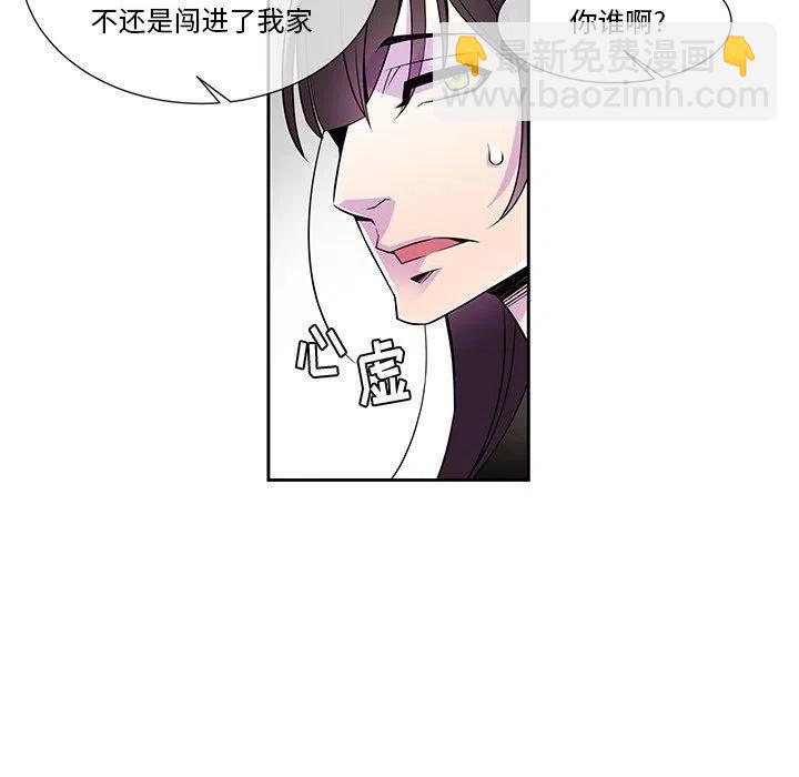 《EAT ME!》13 第39页