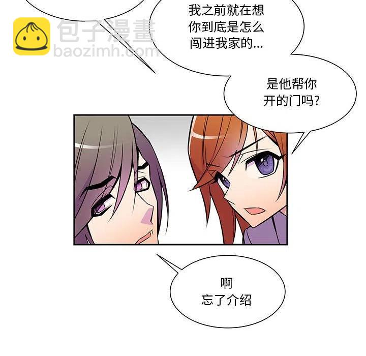 《EAT ME!》13 第42页