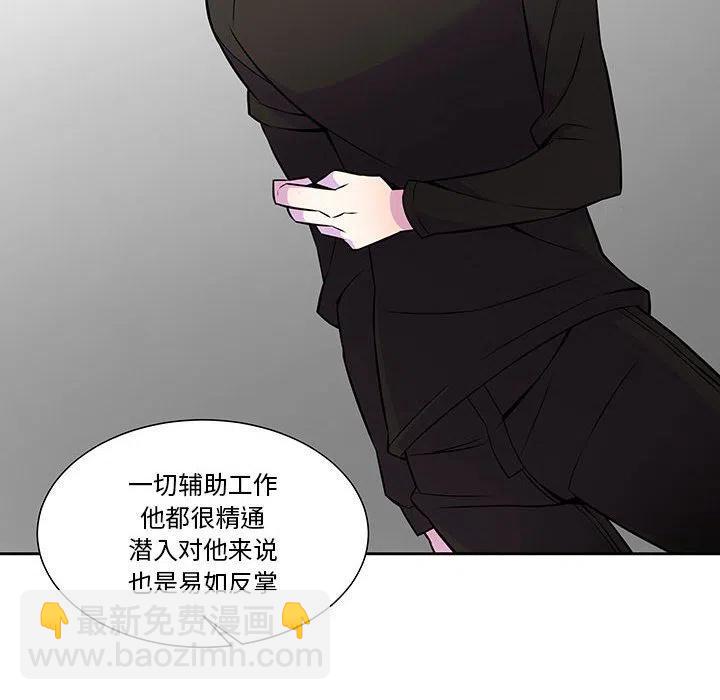 《EAT ME!》13 第44页