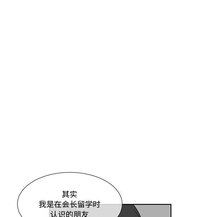 《EAT ME!》13 第45页