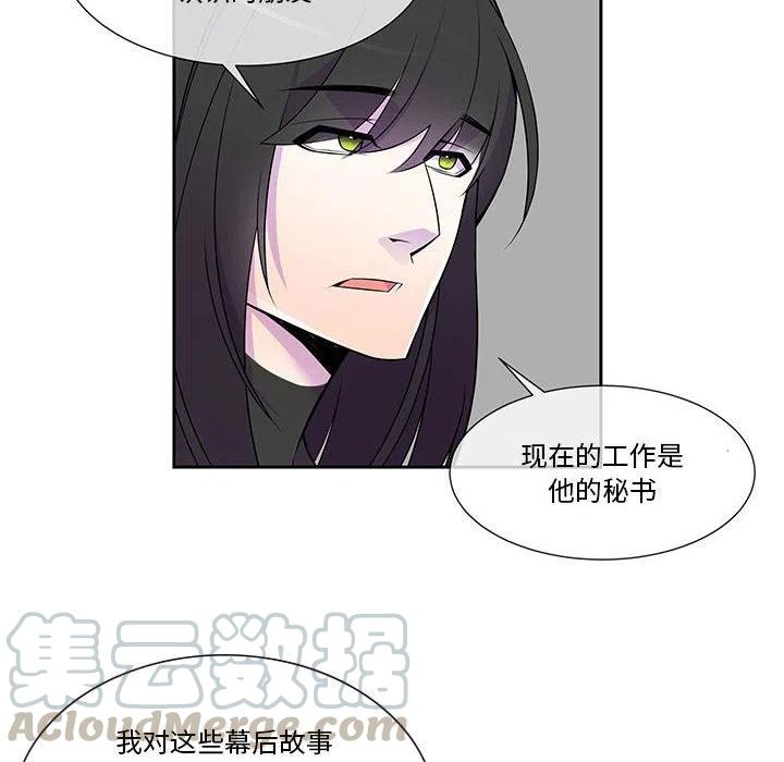 《EAT ME!》13 第46页