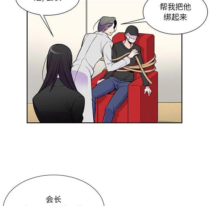《EAT ME!》13 第48页