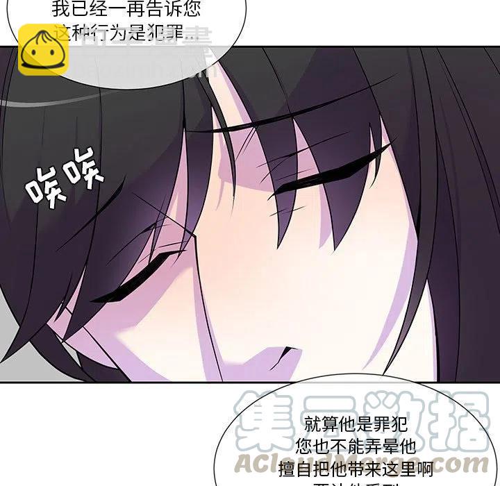 《EAT ME!》13 第49页