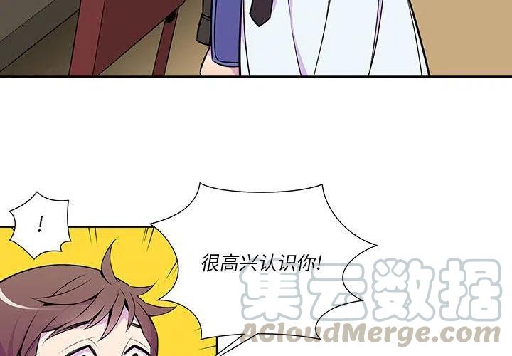 《EAT ME!》13 第4页