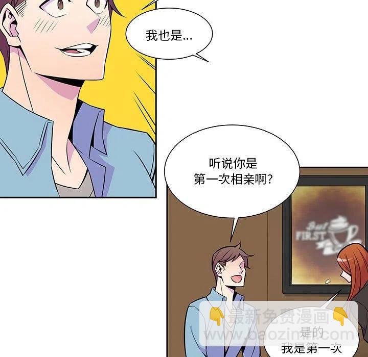 《EAT ME!》13 第5页