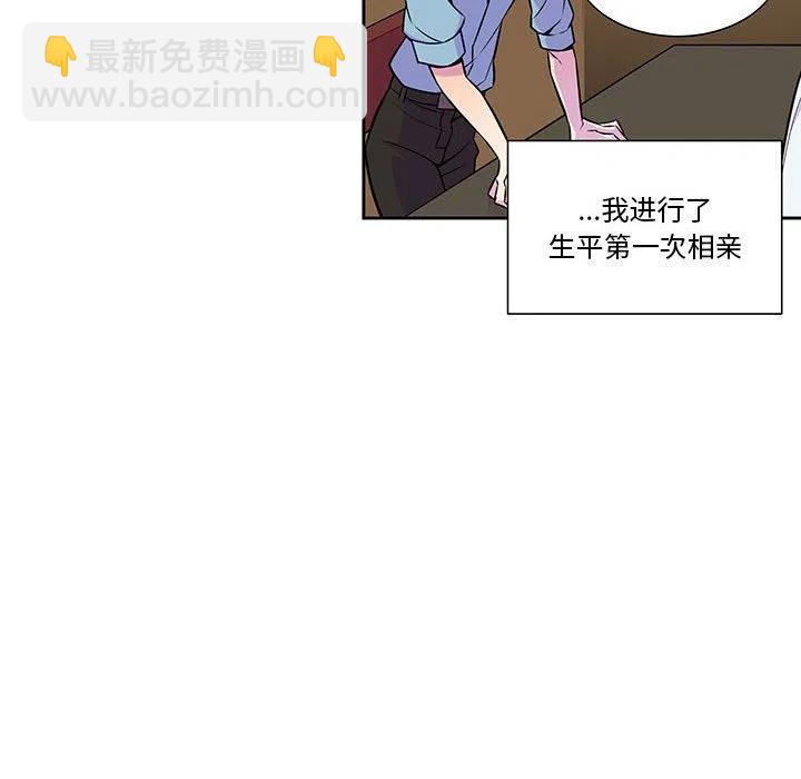 《EAT ME!》13 第6页