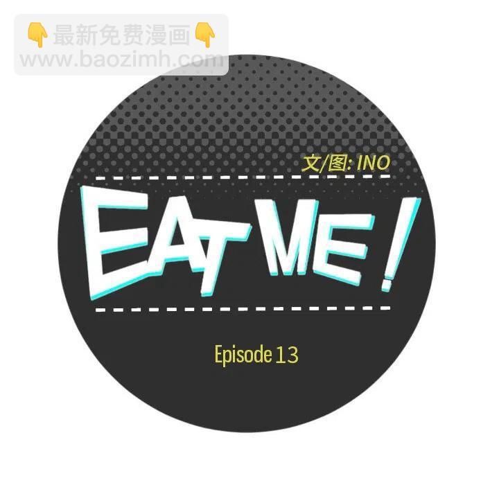 《EAT ME!》13 第8页