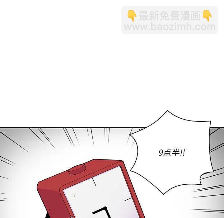 《EAT ME!》13 第9页