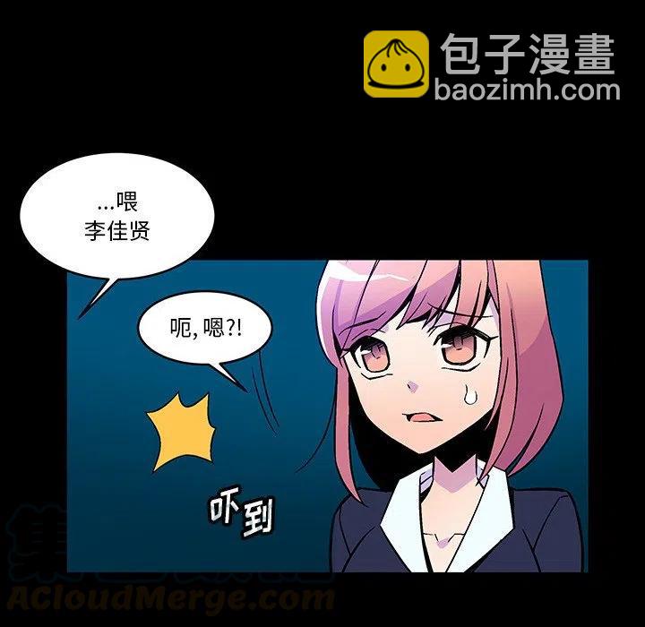 《EAT ME!》17 第10页