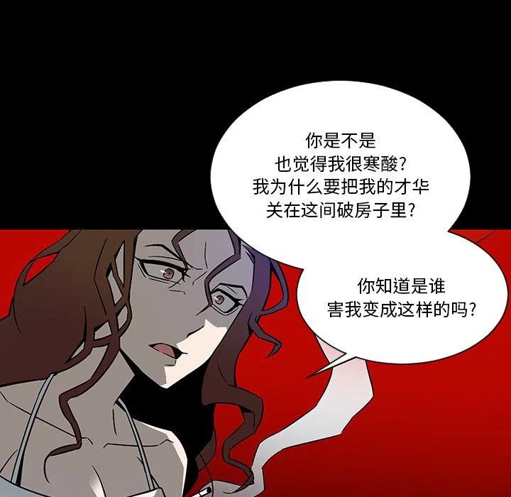 《EAT ME!》17 第11页