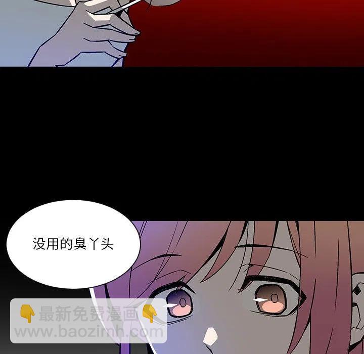 《EAT ME!》17 第12页