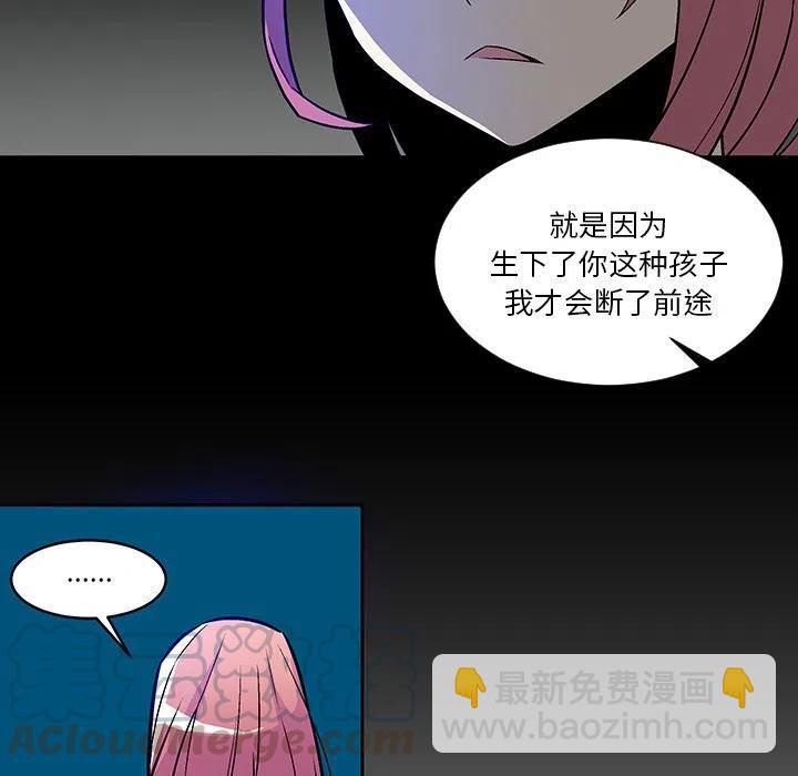 《EAT ME!》17 第13页