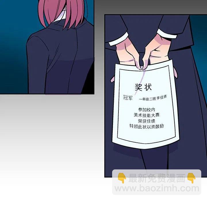 《EAT ME!》17 第14页