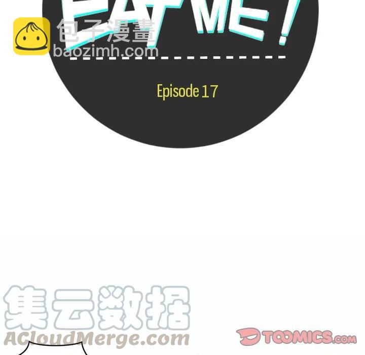 《EAT ME!》17 第16页