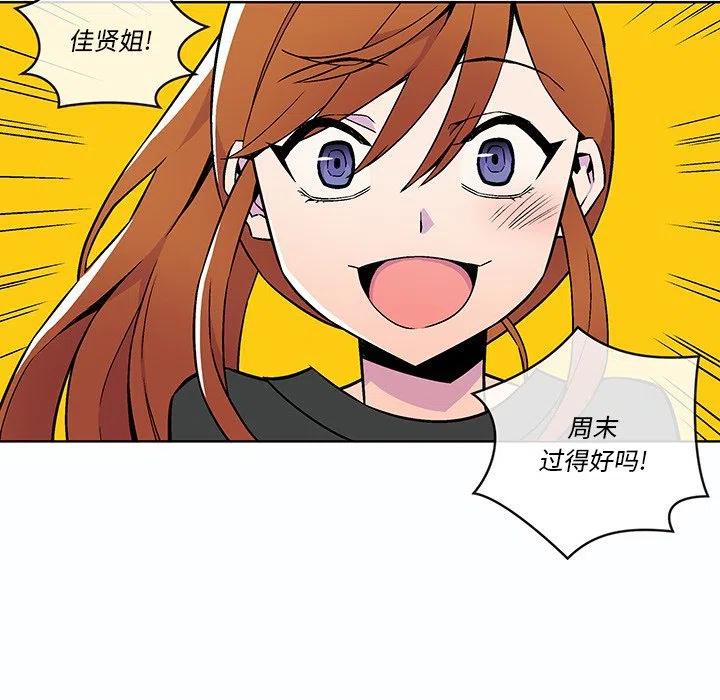 《EAT ME!》17 第17页