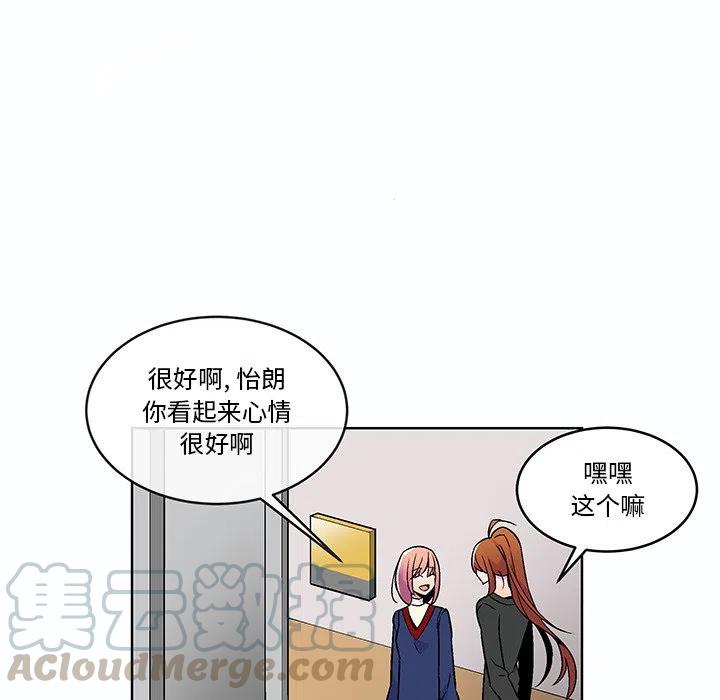 《EAT ME!》17 第19页
