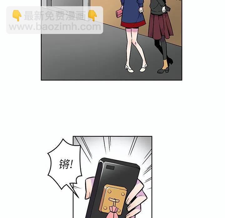 《EAT ME!》17 第20页
