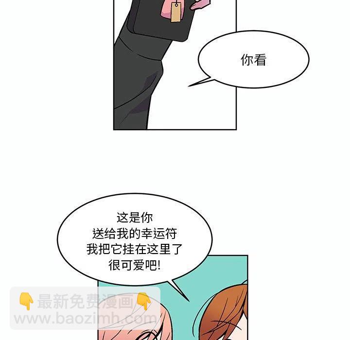 《EAT ME!》17 第21页