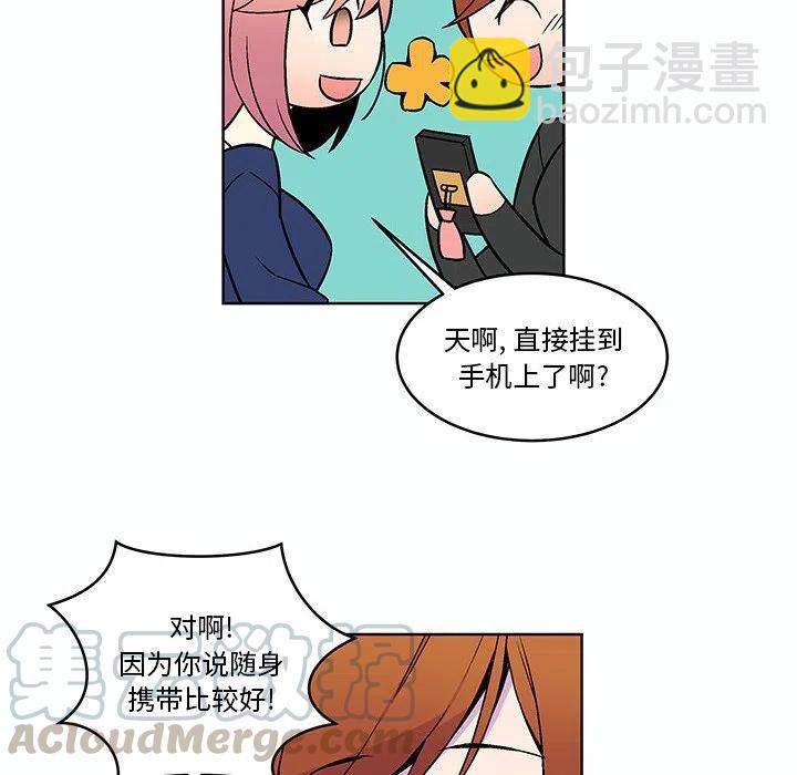 《EAT ME!》17 第22页