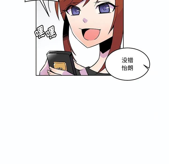 《EAT ME!》17 第23页
