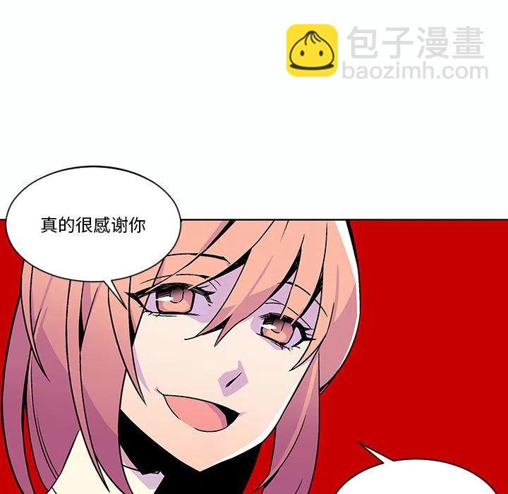 《EAT ME!》17 第24页