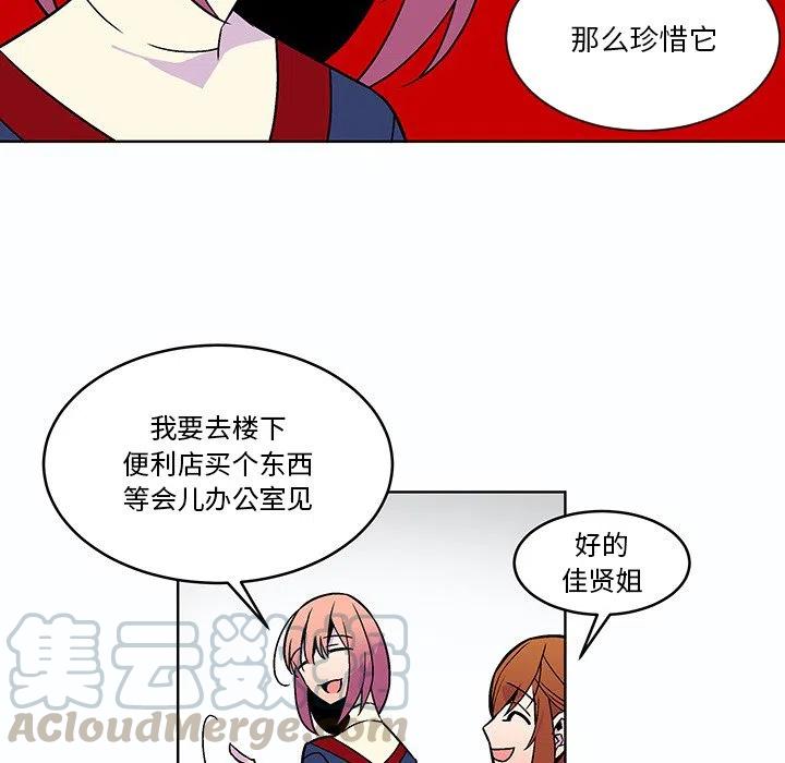 《EAT ME!》17 第25页