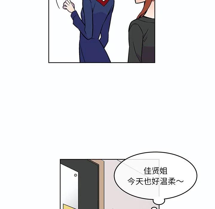 《EAT ME!》17 第26页
