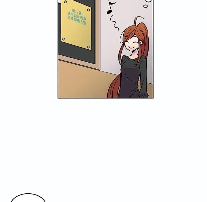 《EAT ME!》17 第27页