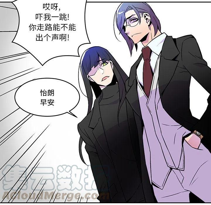 《EAT ME!》17 第31页