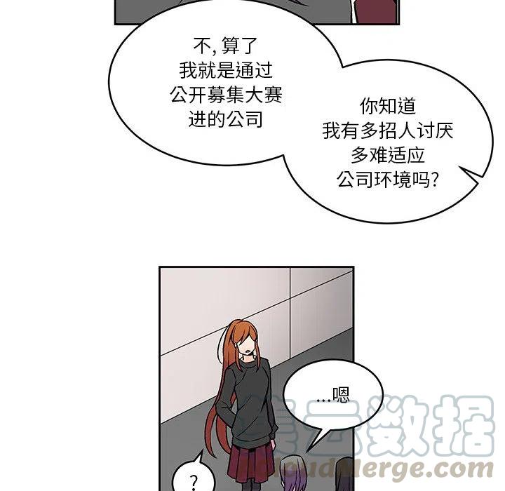 《EAT ME!》17 第34页