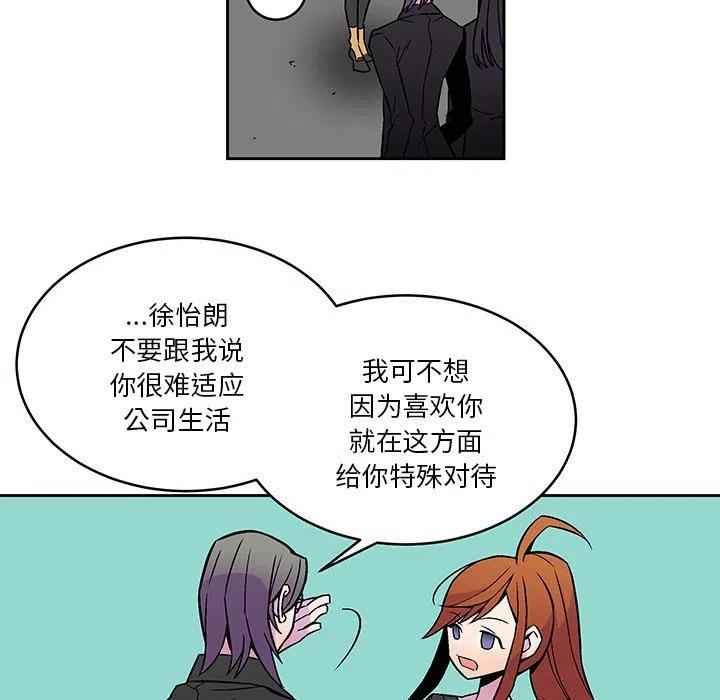 《EAT ME!》17 第35页