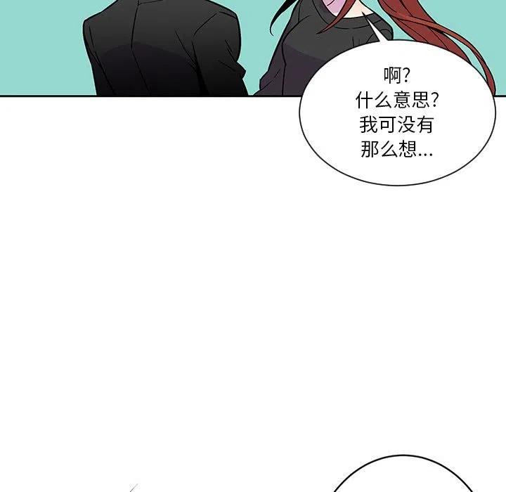 《EAT ME!》17 第36页