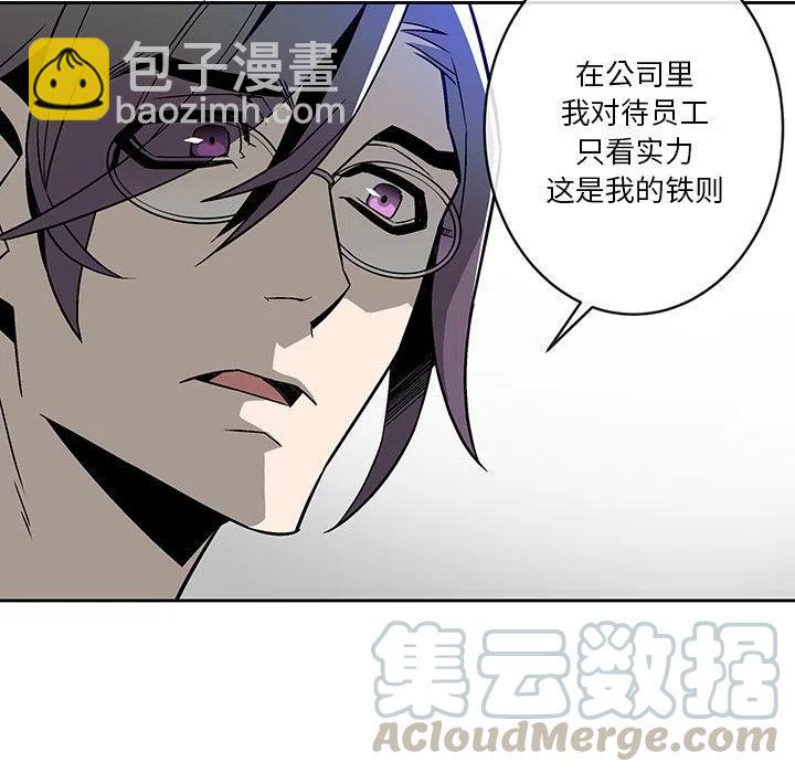 《EAT ME!》17 第37页