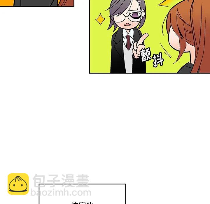 《EAT ME!》17 第39页