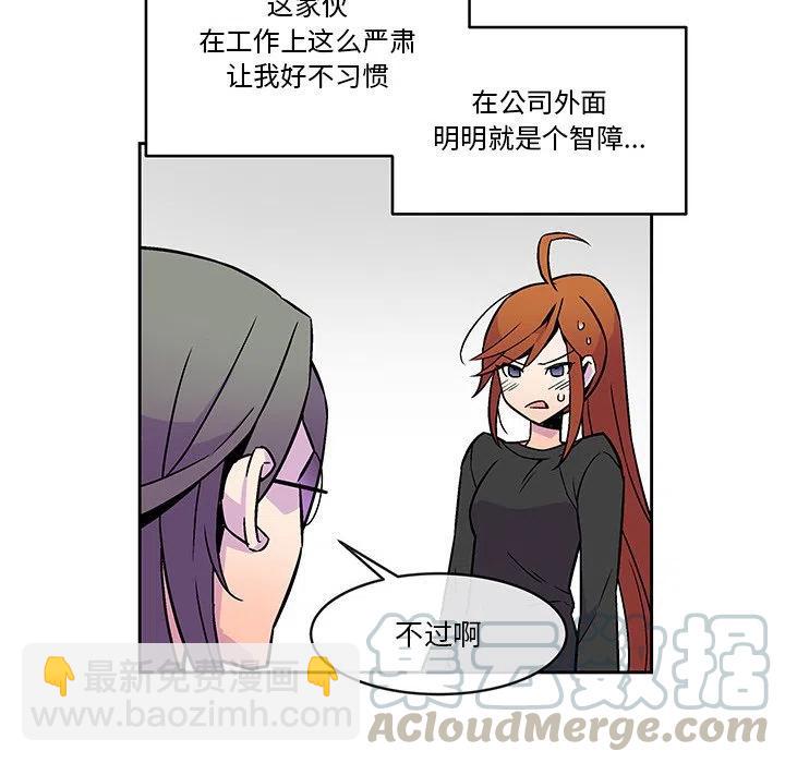《EAT ME!》17 第40页