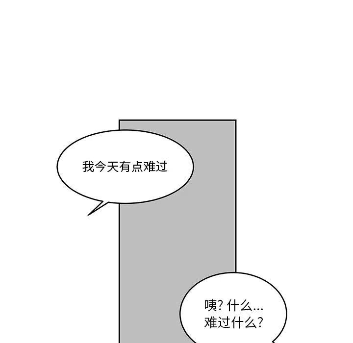 《EAT ME!》17 第41页