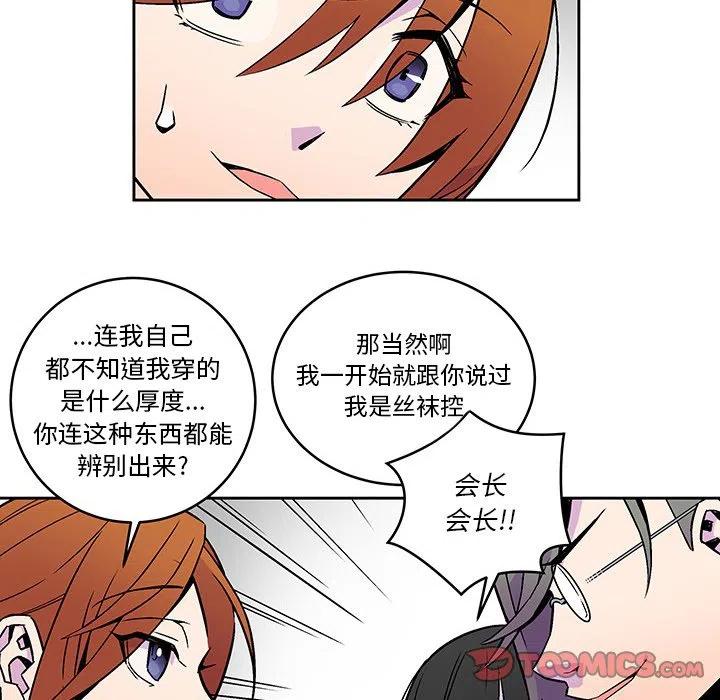 《EAT ME!》17 第44页