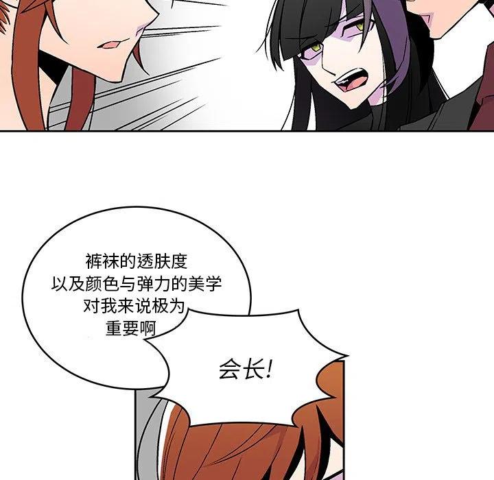 《EAT ME!》17 第45页
