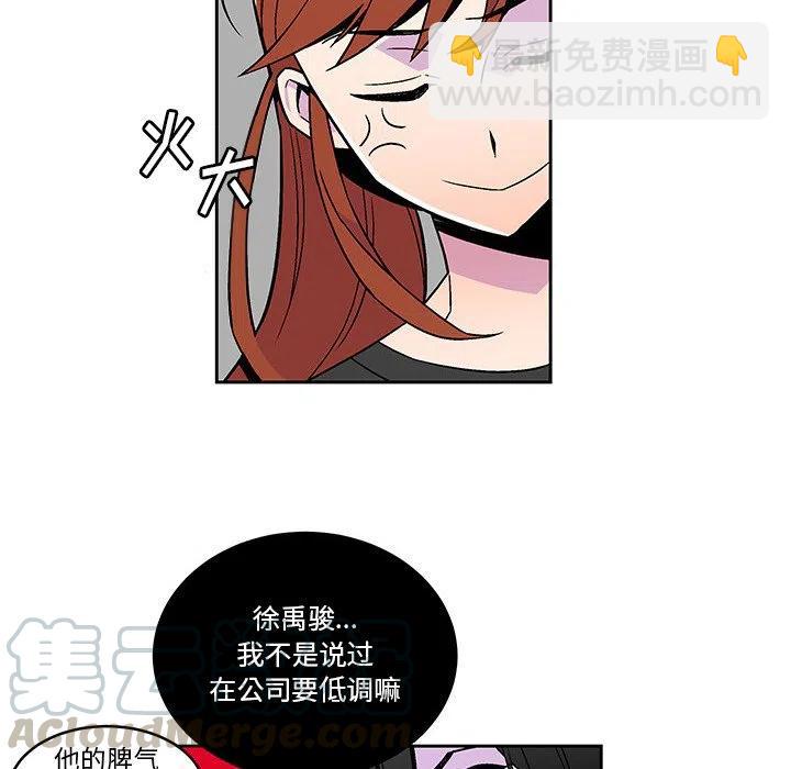 《EAT ME!》17 第46页